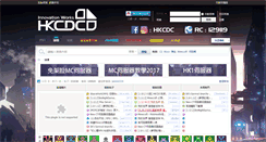 Desktop Screenshot of bbs.hkcdc.org